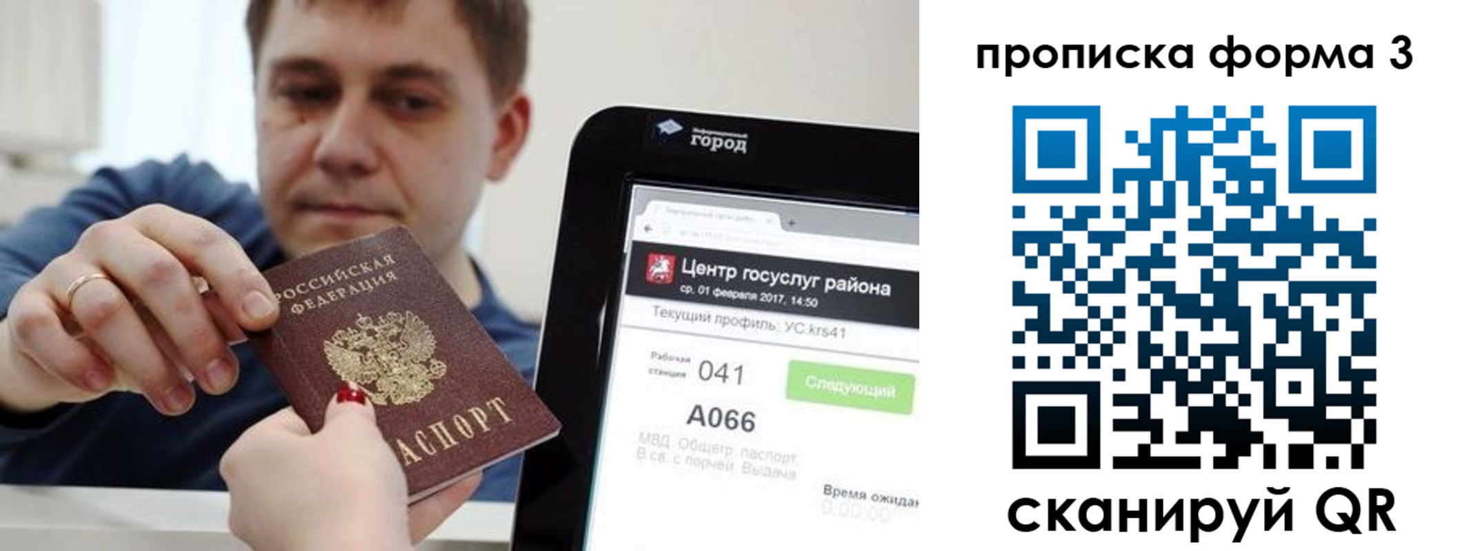 временная регистрация надежно в Зеленокумске